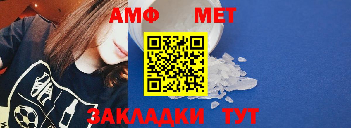 АМФ  Вход с VPN  Павлово  АМФЕТАМИН 98% 