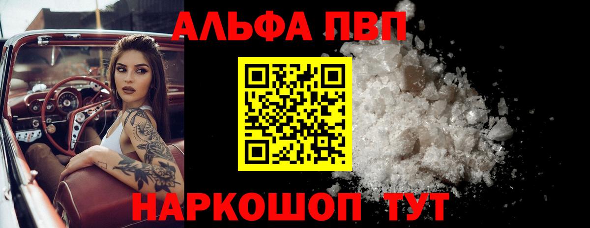 Alpha-PVP СК КРИС Павлово