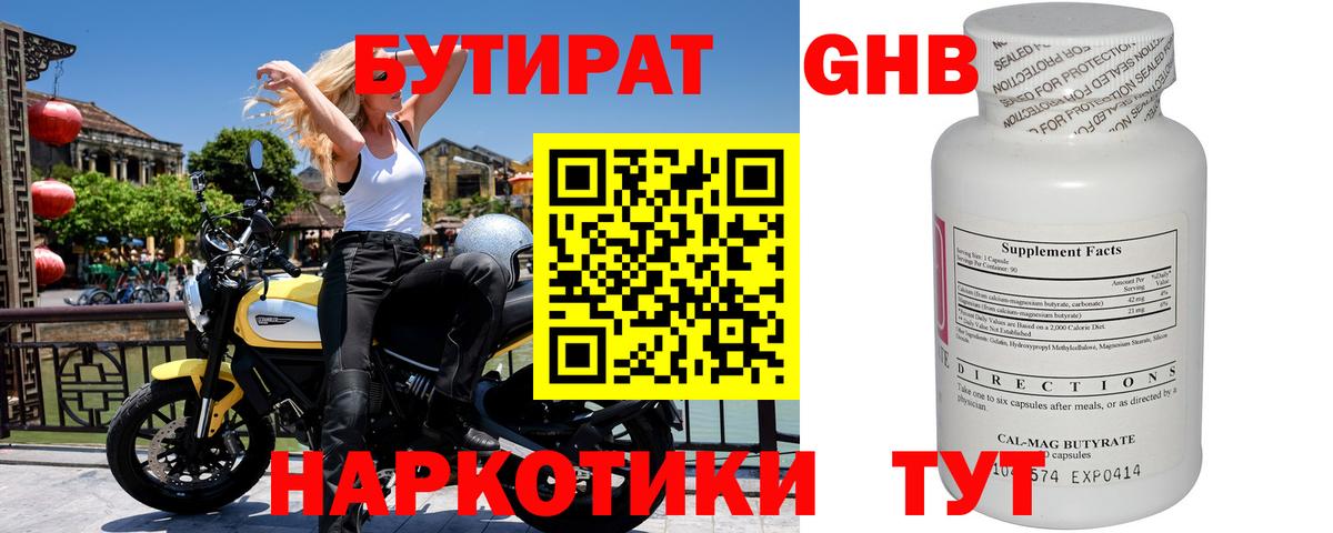 Павлово  БУТИРАТ оксана  БУТИРАТ  Вход с VPN 