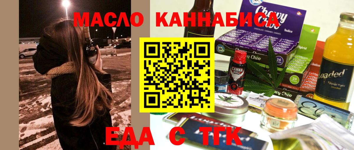 Canna-Cookies конопля Павлово