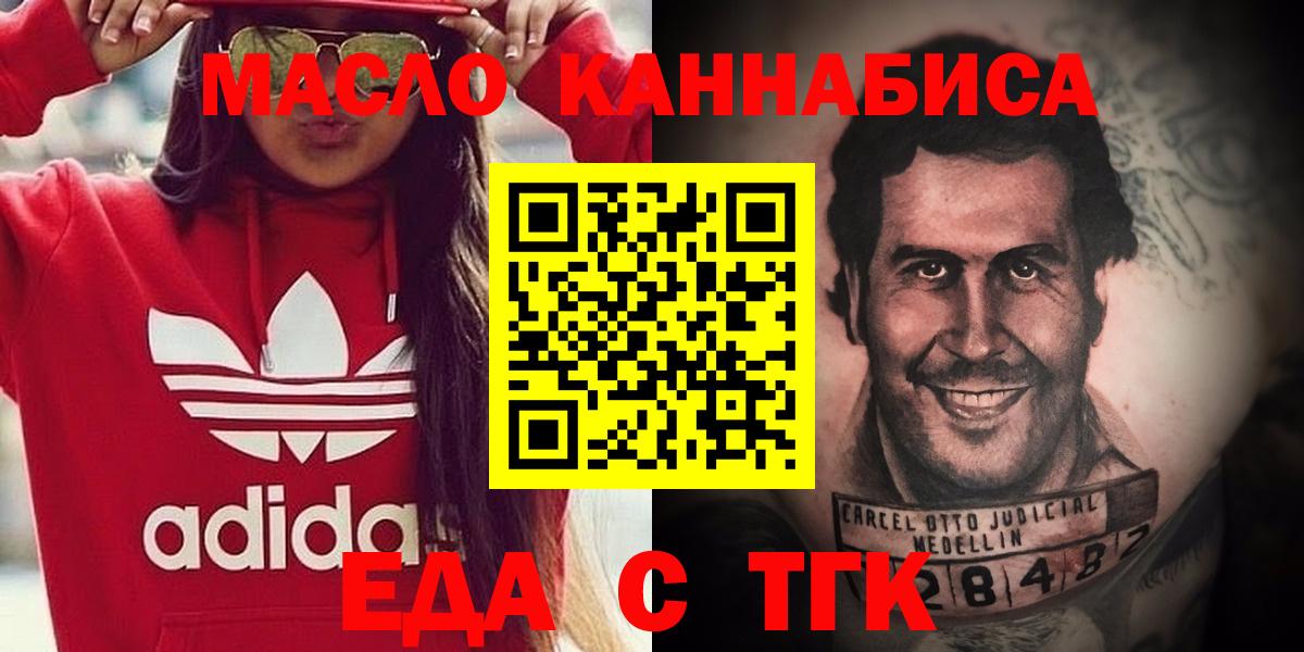 Павлово  Печенье с ТГК марихуана  Вход с VPN 