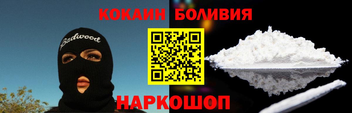 Павлово  COCAIN Эквадор  Вход с VPN  КОКАИН Эквадор 