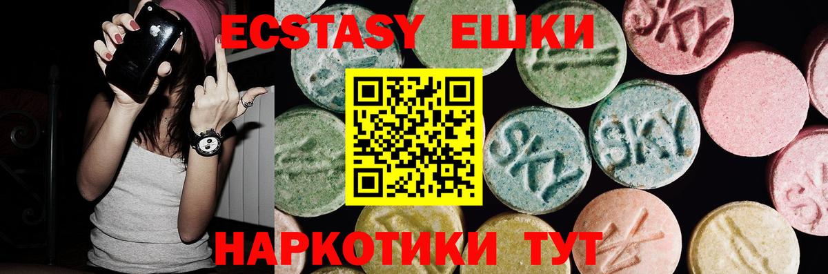 Ecstasy VHQ  Вход с VPN    ссылки  Павлово  Экстази XTC  ЭКСТАЗИ 