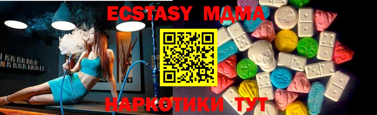 Ecstasy TESLA Павлово