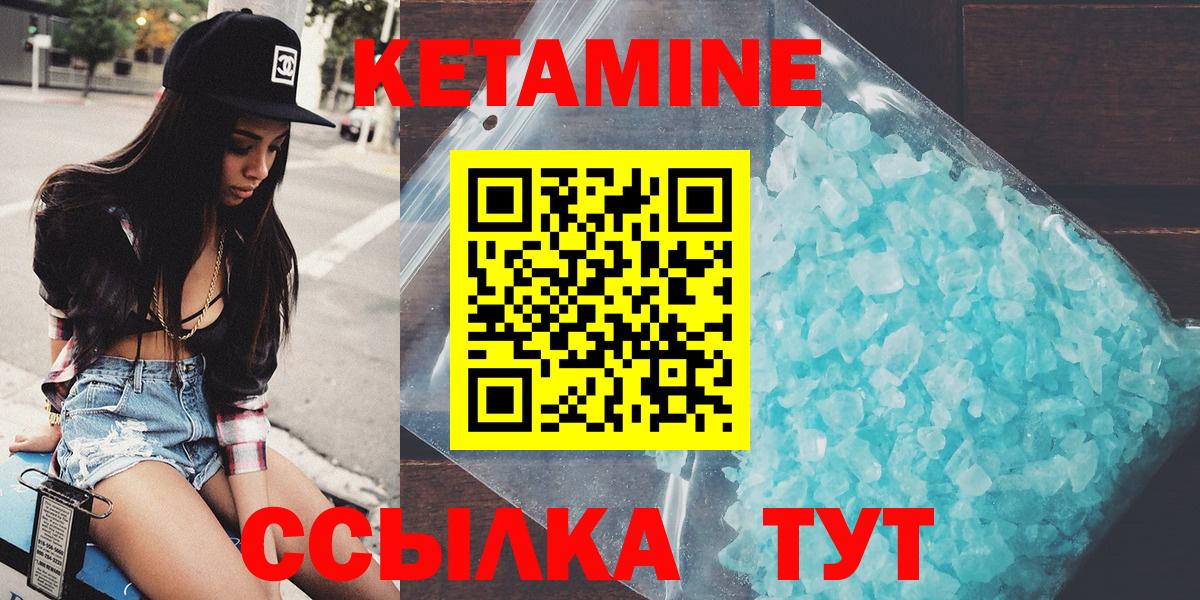 Кетамин ketamine Павлово