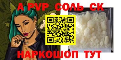 сатива Славянск-на-Кубани