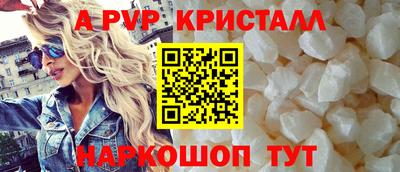 а пвп мука Сланцы