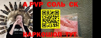 а пвп мука Сланцы