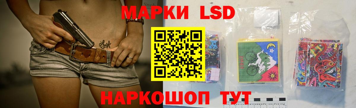 ЛСД экстази кислота Павлово