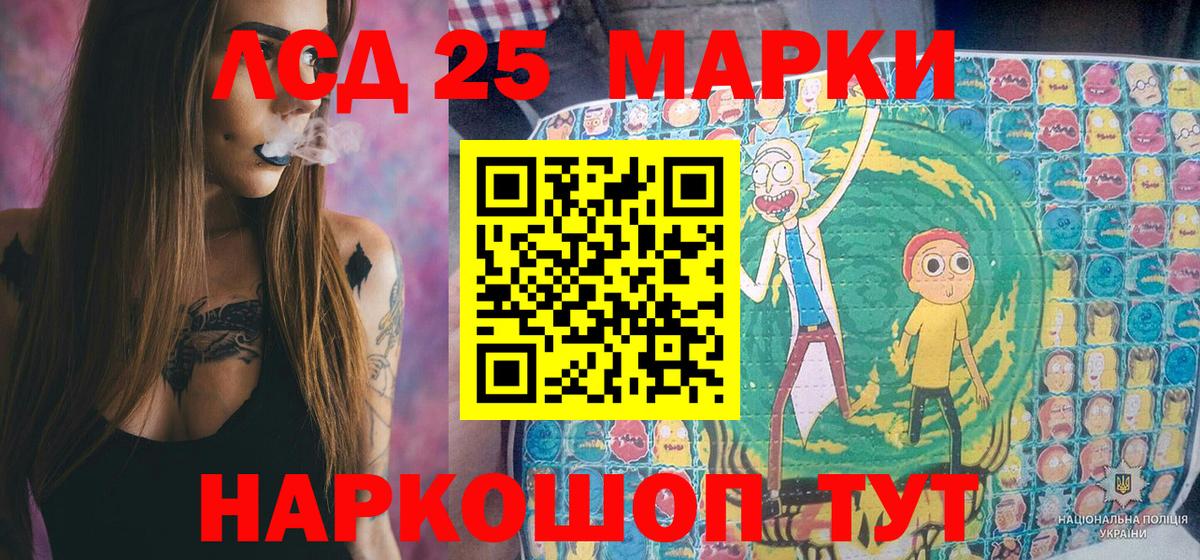 Марки 25I-NBOMe 1,8мг  Вход с VPN  Павлово 
