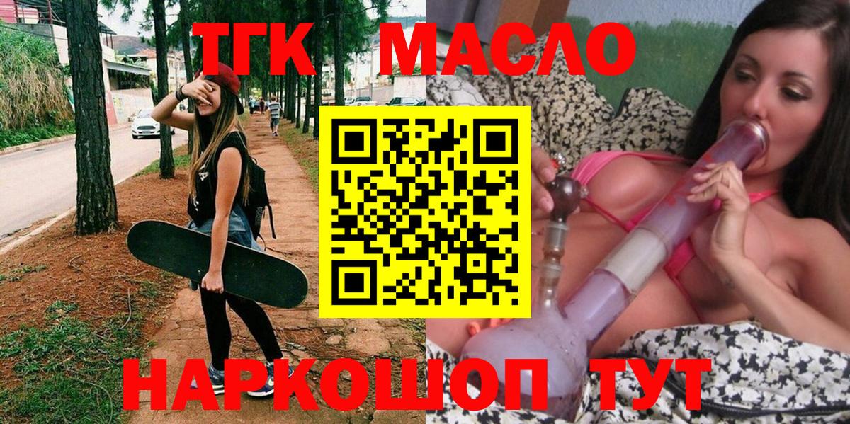 Дистиллят ТГК Wax Павлово